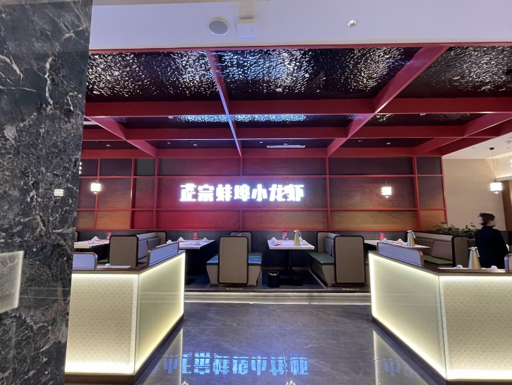 虾王老铺酒店